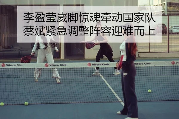 li-ying-ying-wai-jiao-jing-hun-qian-dong-guo-jia-dui-cai-bin-jin-ji-tiao-zheng-zhen-rong-ying-nan-er-shang-2-802.jpg